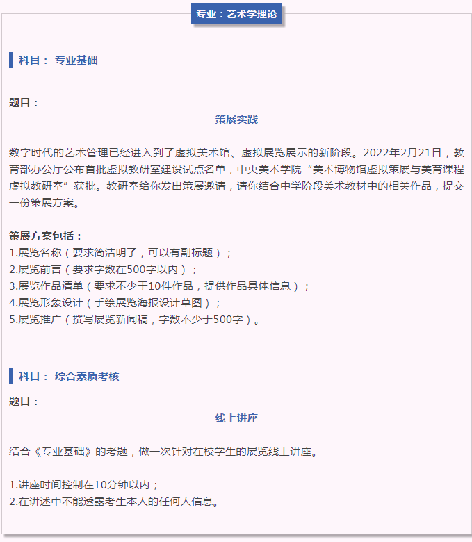 央美2022年校考初试考生达2.3万人，共发放多少张合格证呢？