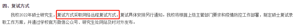 线上复试定了！可能设定的6个考查指标