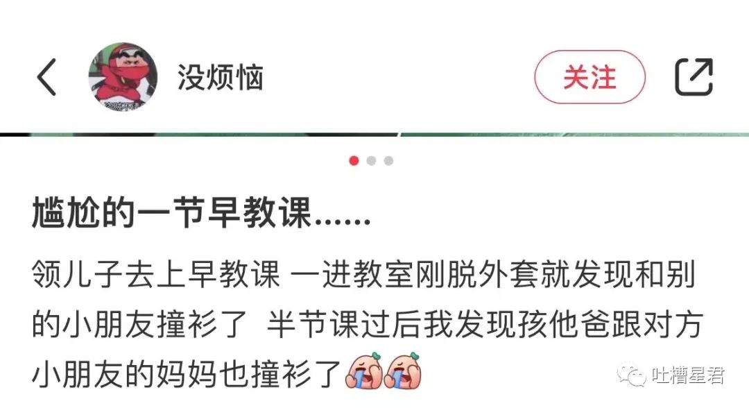 在儿子的课堂上，发现老公“出轨”的证据，这日子还能过吗哈哈哈哈哈