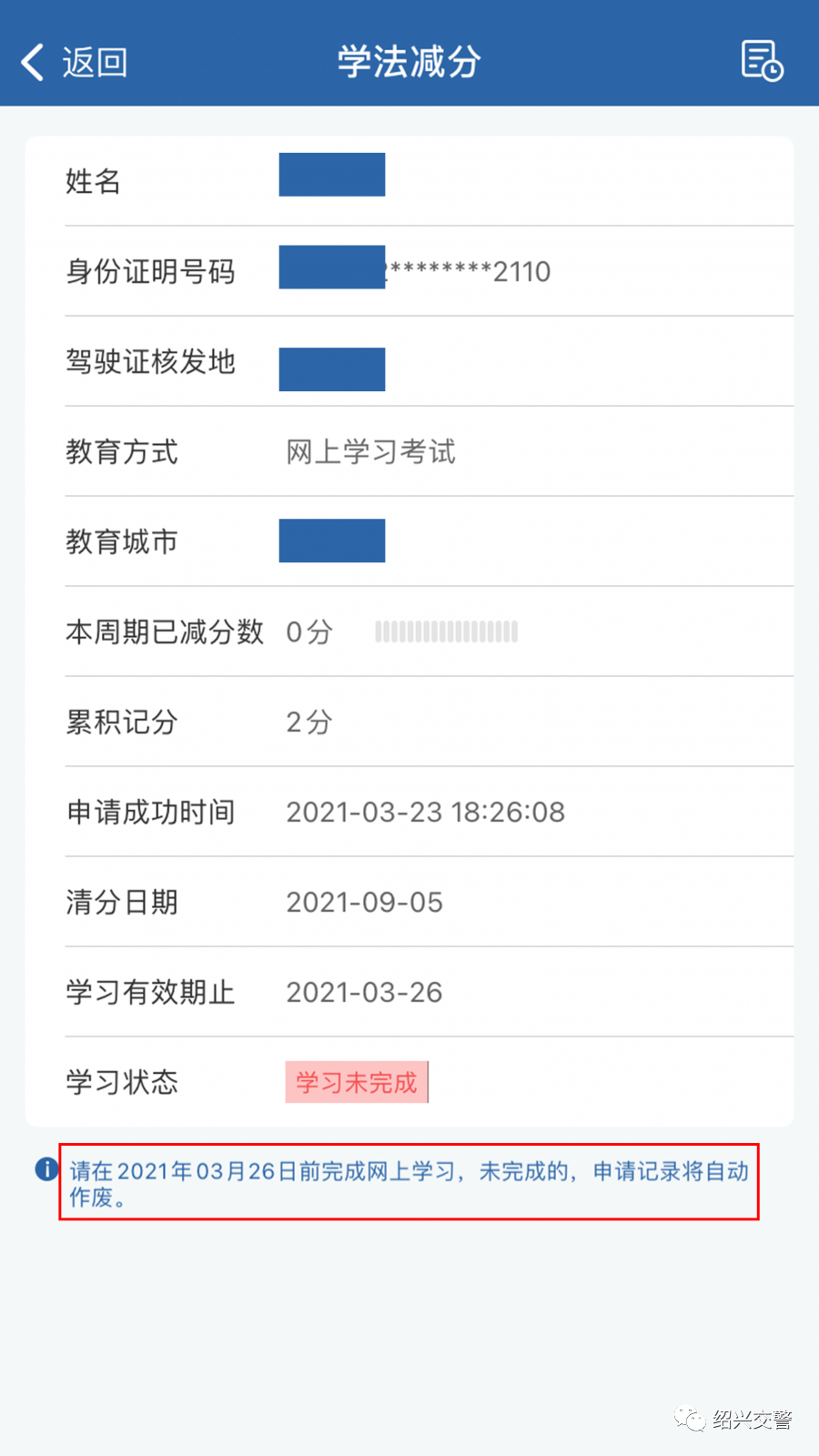轉(zhuǎn)發(fā)收藏！“交管12123”APP最全攻略，你想要的都在這里！