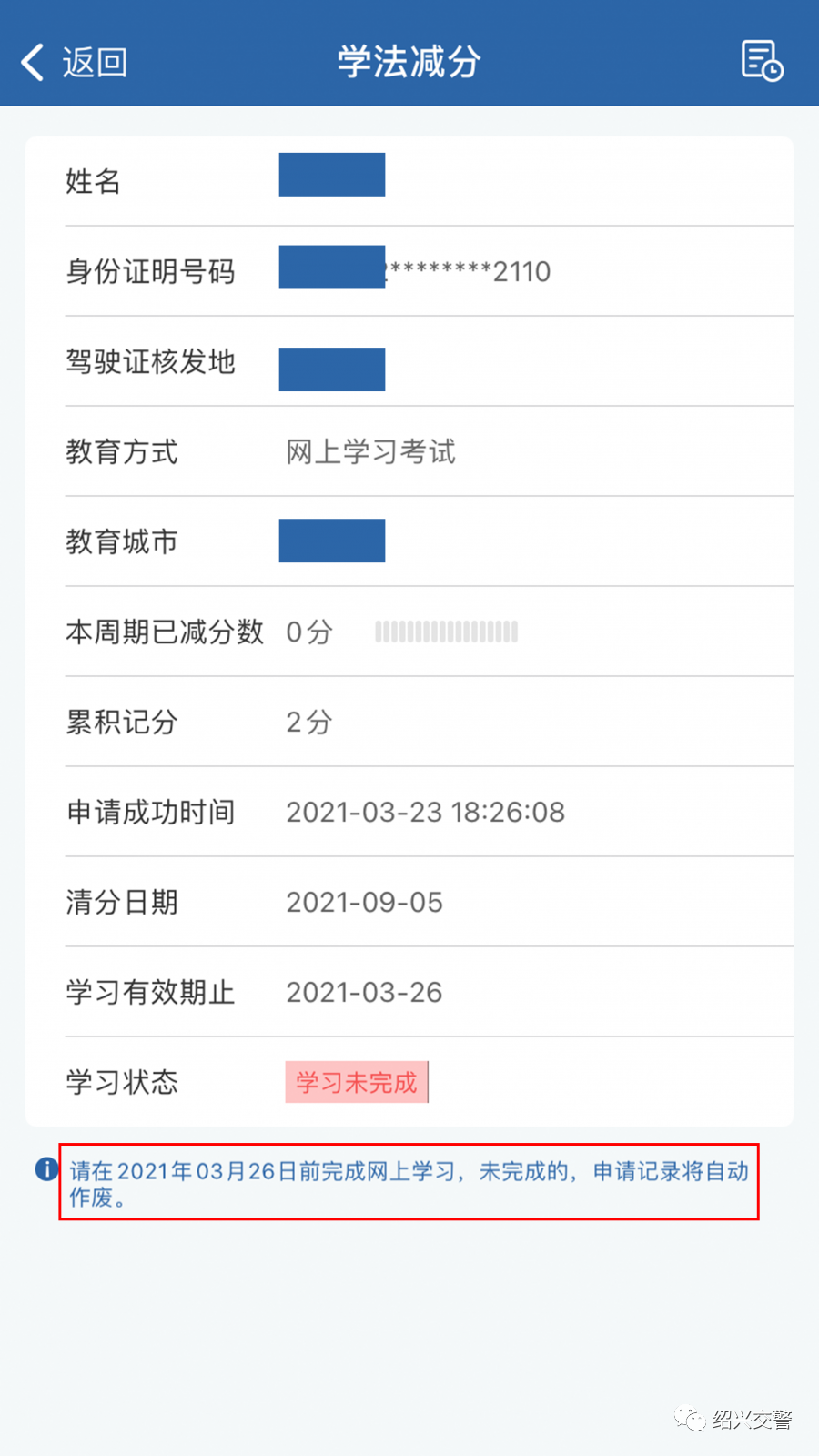 转发收藏！“交管12123”APP最全攻略，你想要的都在这里！