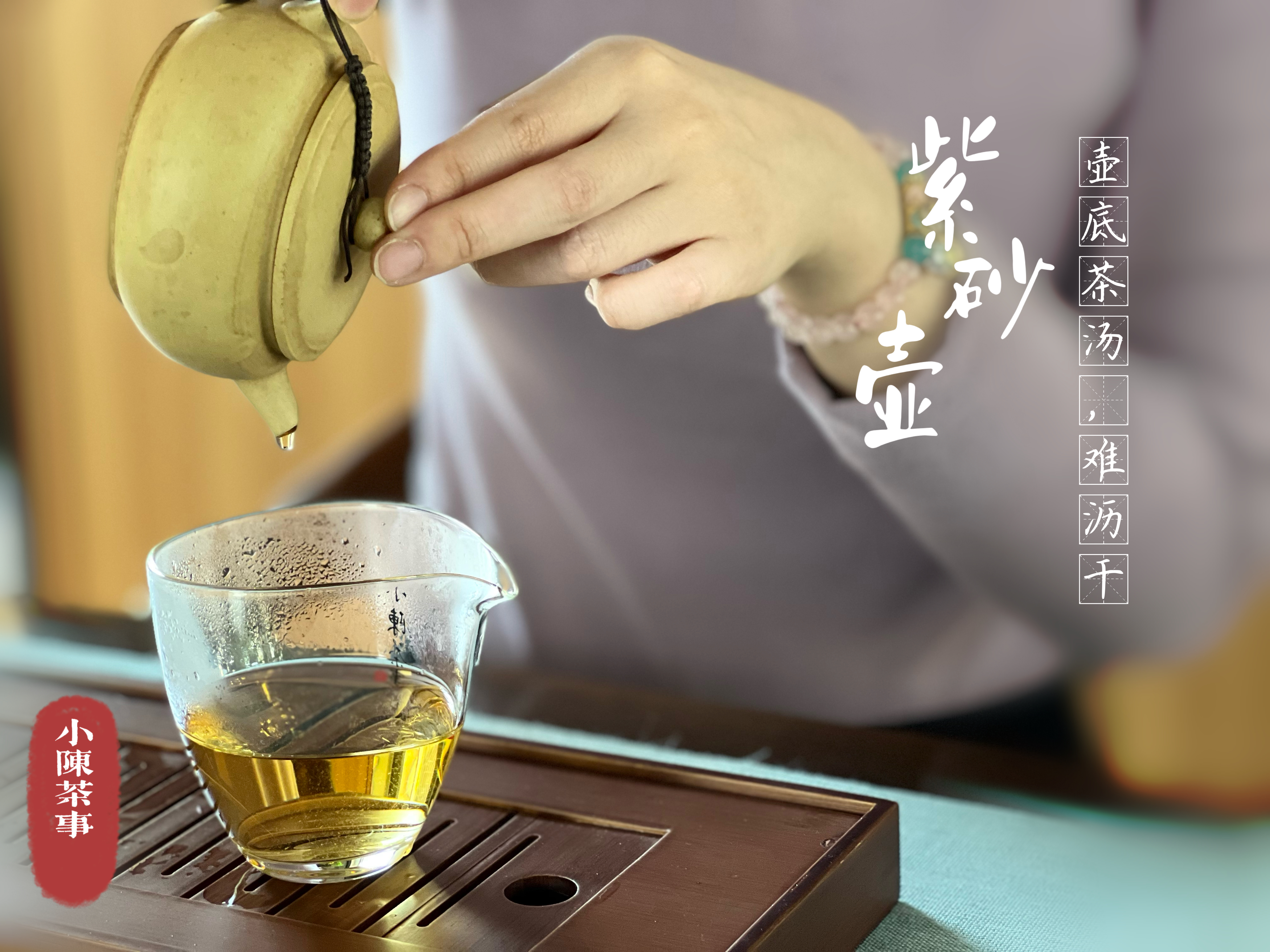 泡茶10多年，发现紫砂壶5大通病，优势可有可无，缺点才是硬伤