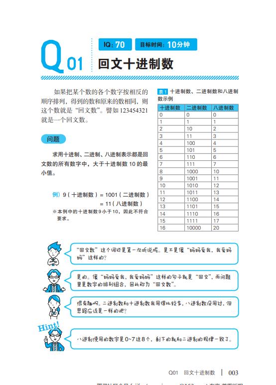 清华大学终于有人把