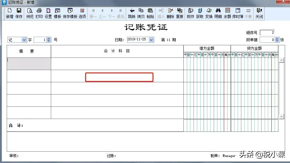 收藏！金蝶、用友日常账务处理大全！超详细的操作流程