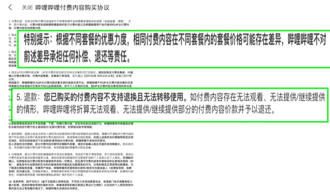 打脸了，B站真的彻底变了