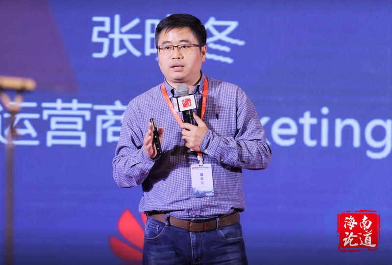 海南论道丨华为张晓冬：智家新蓝海，致远新未来