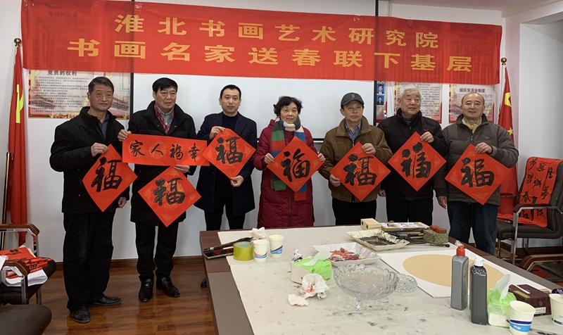 淮北书画艺术研究院书画名家送福进万家走进安徽安港律师事务所