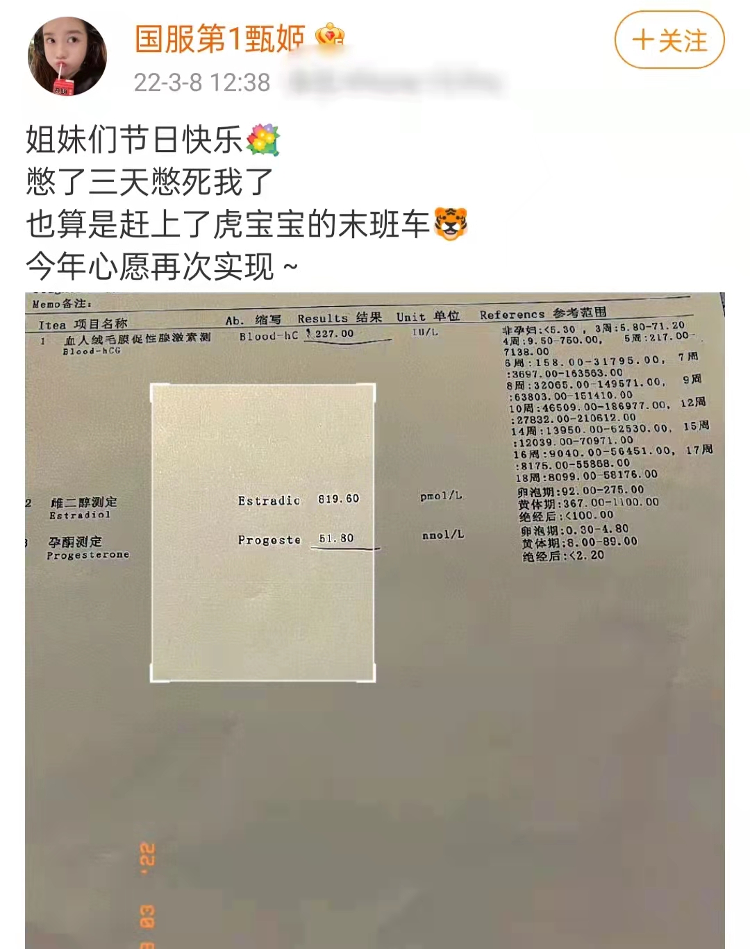 美女网红庄庄官宣怀孕 恋爱结婚怀孕只用了半年时间