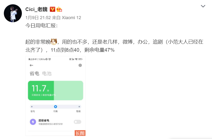 小米12续航（小米12实际使用效果测评推荐）