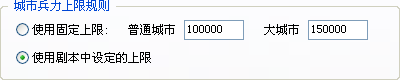 三国志11血色衣冠sire2.01d修改器使用详解八：城池关卡港口设置