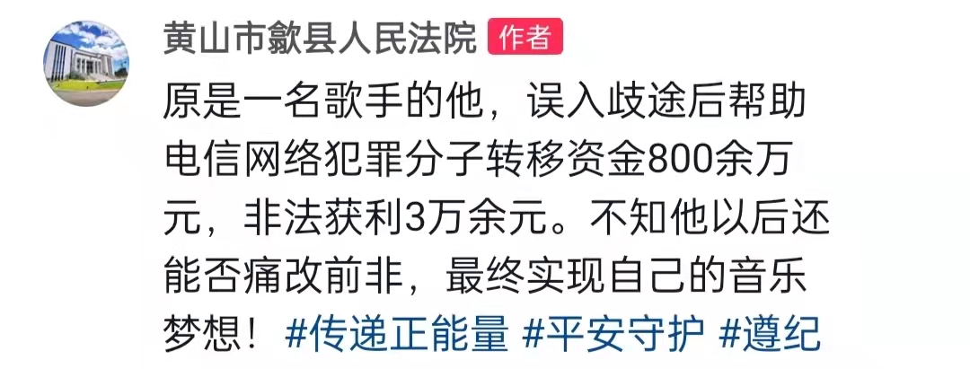 男歌手因电信诈骗犯罪被捕 男星现场照曝光,身份引猜测