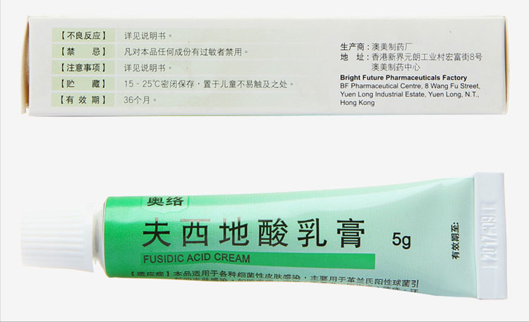 莫匹罗星软膏的作用和功效(红霉素软膏4大效果) - 行就行
