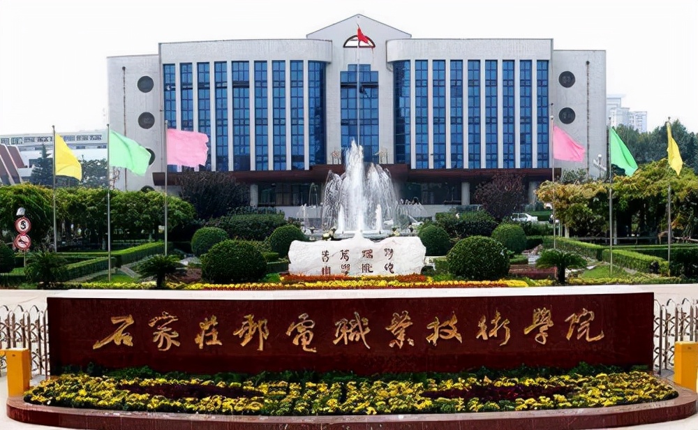 通信历史连载50中国邮电院校之53岁长邮、短暂的武邮和邮政的石邮