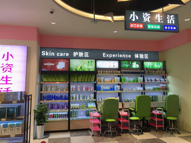 化妝品加盟哪家好？攜手小資生活共創美業佳績