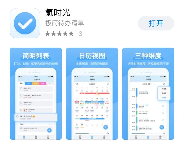 推荐6款非常实用的效率APP，赶紧拿走试试吧