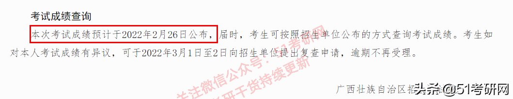 官宣：7省10校最新查分消息！来看复试调剂时间表，尽早准备