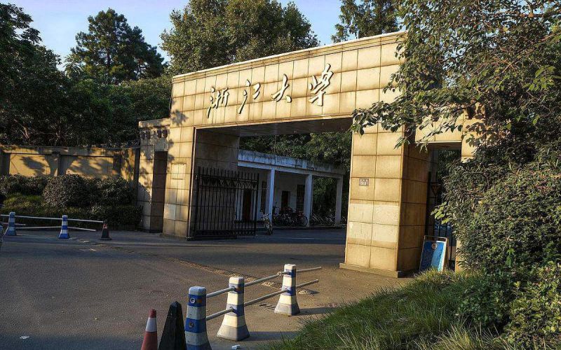 浙江大学“双一流”学科数量全国第三，宁波大学被“红牌”警告