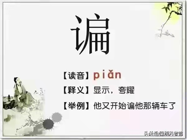 北京话日常用语大盘点：四川方言中的经典表达