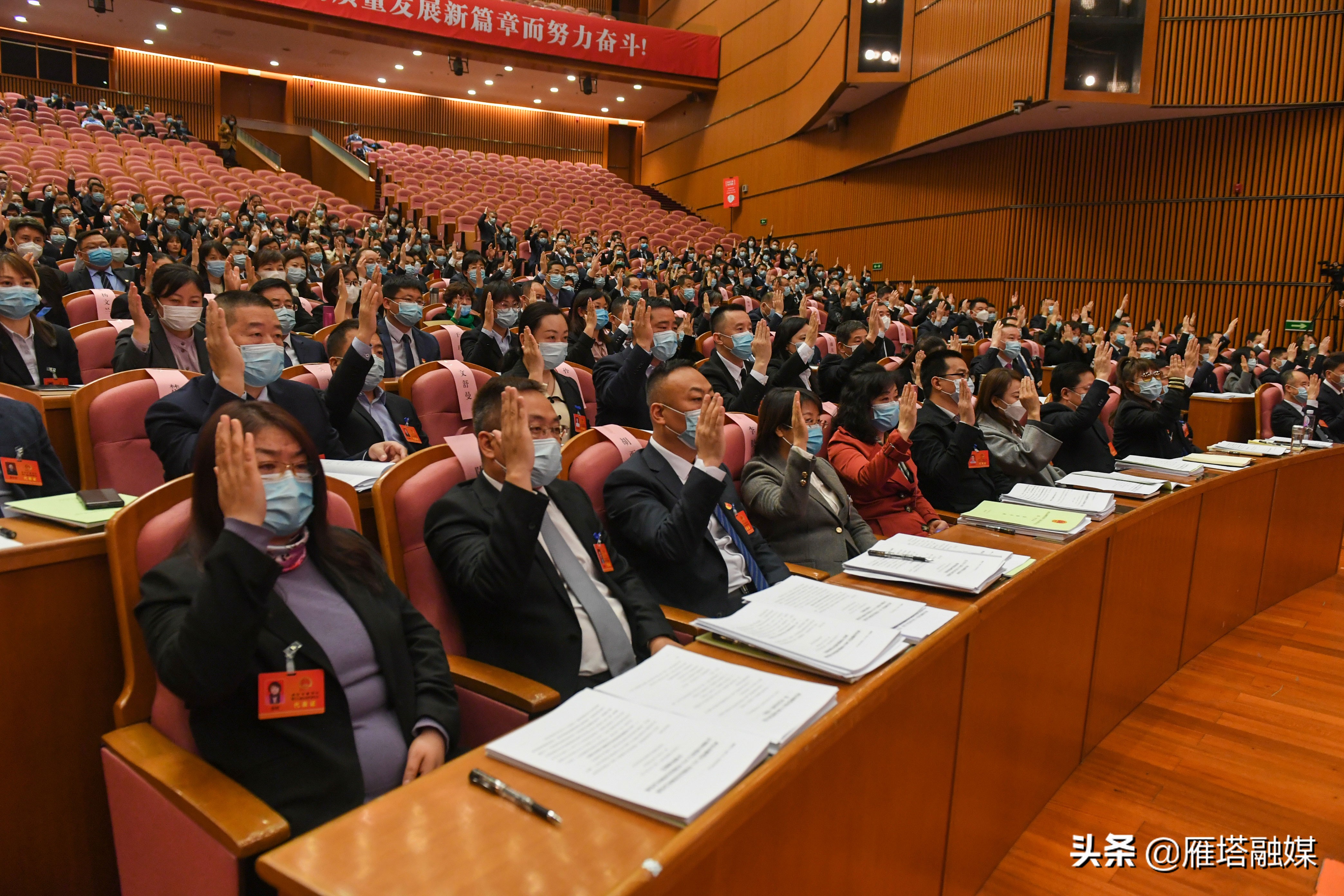 聚焦两会|西安市雁塔区第十八届人民代表大会第一次会议开幕