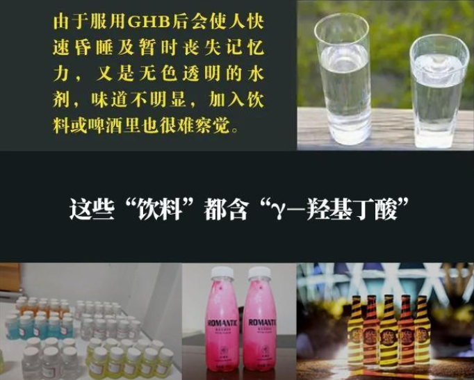 祸害女性的“听话水”真的存在？51岁老汉利用它，侵犯上百名女性