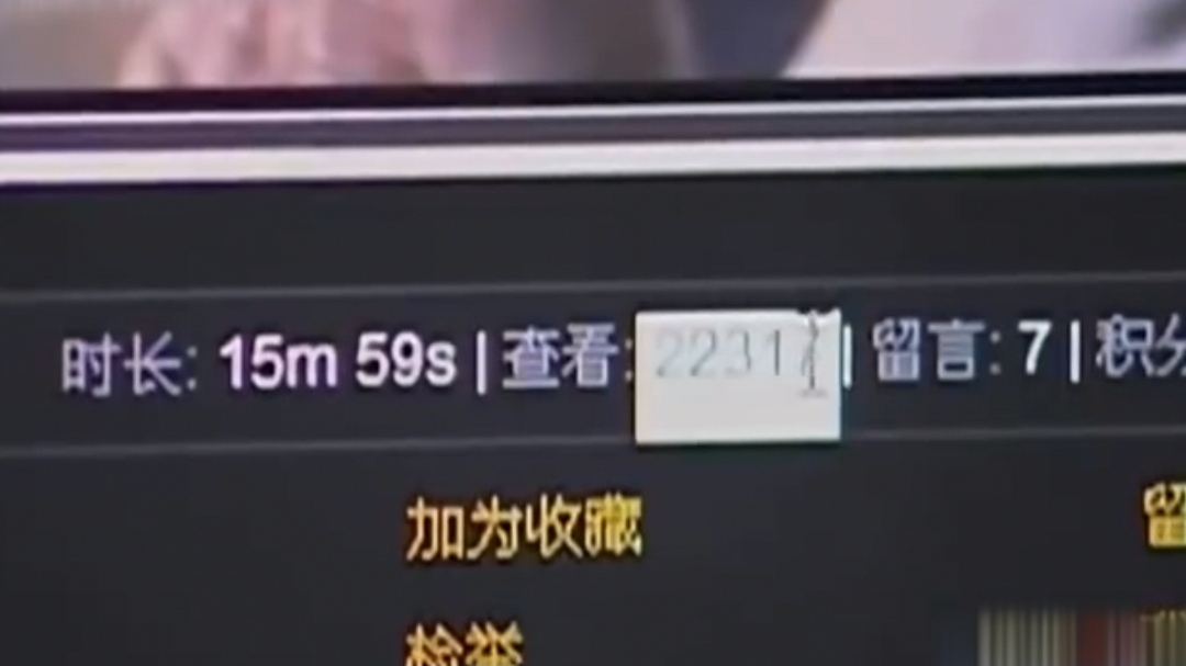 09年大学男生偷录女友视频，两人分手后，竟将不雅视频传到网络