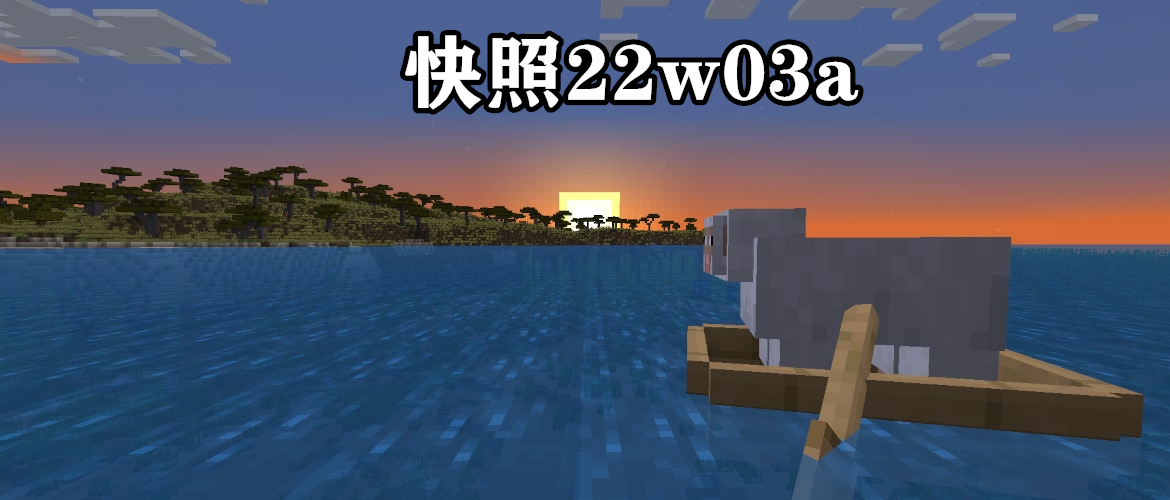 我的世界：如何在主世界召唤一个“折跃门”？22w03a快照介绍