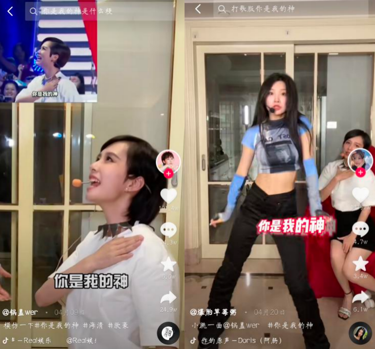 《甄嬛》续热，海清成梗，娱乐圈考古甜了优酷还是快抖？