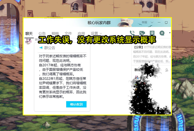 DNF：年度大瓜又来了！宝哥透露增幅暗改实情，并想得到补偿