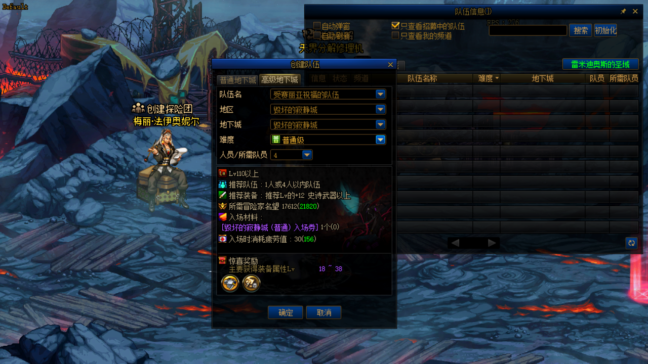 DNF：毁坏的寂静城全领主攻略，国服乱杀情况下需要注意些什么？