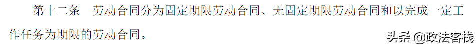 劳动法与社会保障法的知识汇总——劳动合同的期限