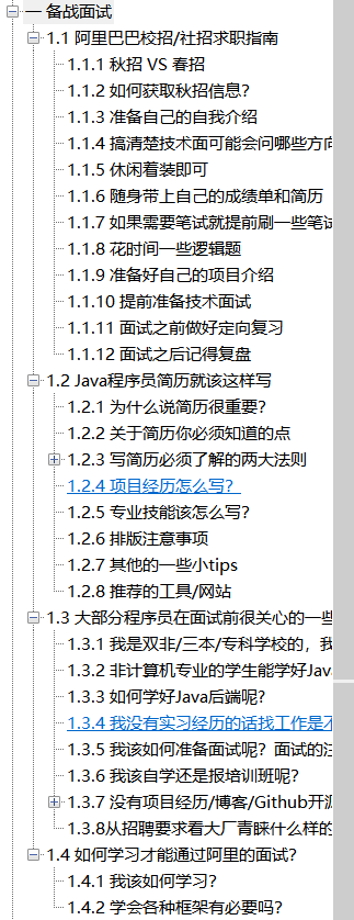 GitHub已置顶！Alibaba最终版Java面试小抄+架构师系统进阶指南