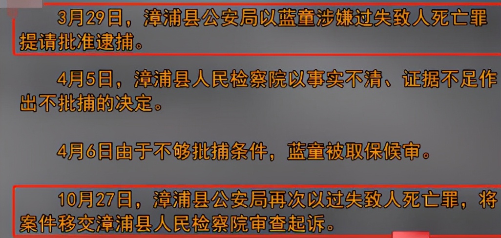 2016年福建男子追小偷时，小偷意外跌倒死亡，法院判决结果出来了