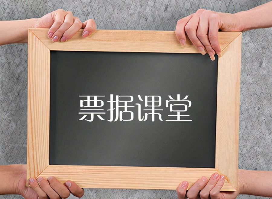 民间“炒银票”的6个特点，讲得真透彻，看完直接收藏了