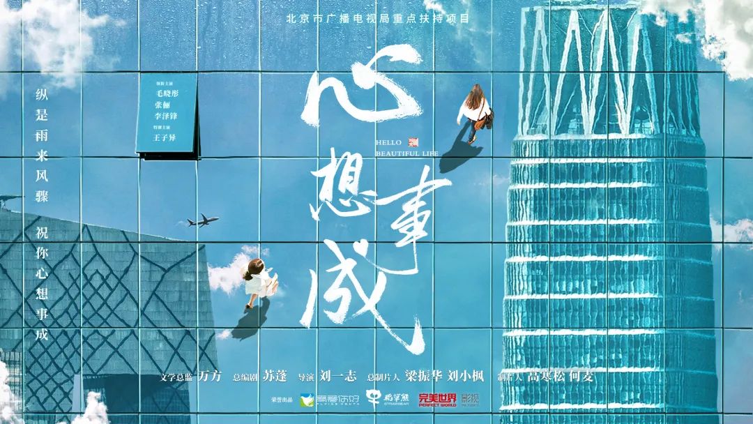 从《加油！妈妈》到《心想事成》：男导演也能胜任女性题材 |