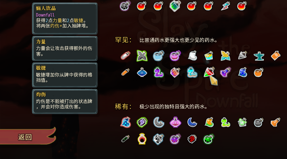 《杀戮尖塔》的新免费Mod，优秀到让大家求它“收点钱吧”