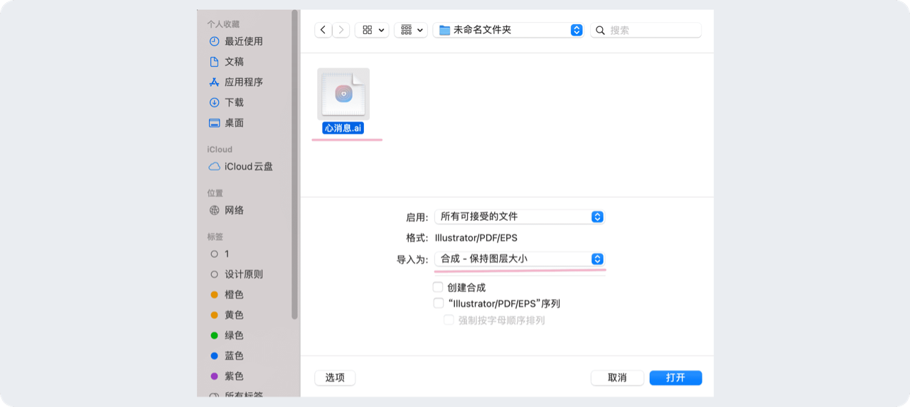 AI文件怎么导入AE？3种方法送上