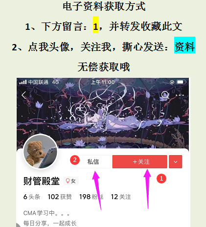 会计必备的excel函数公式，图文演示操作方法，附420个函数公式