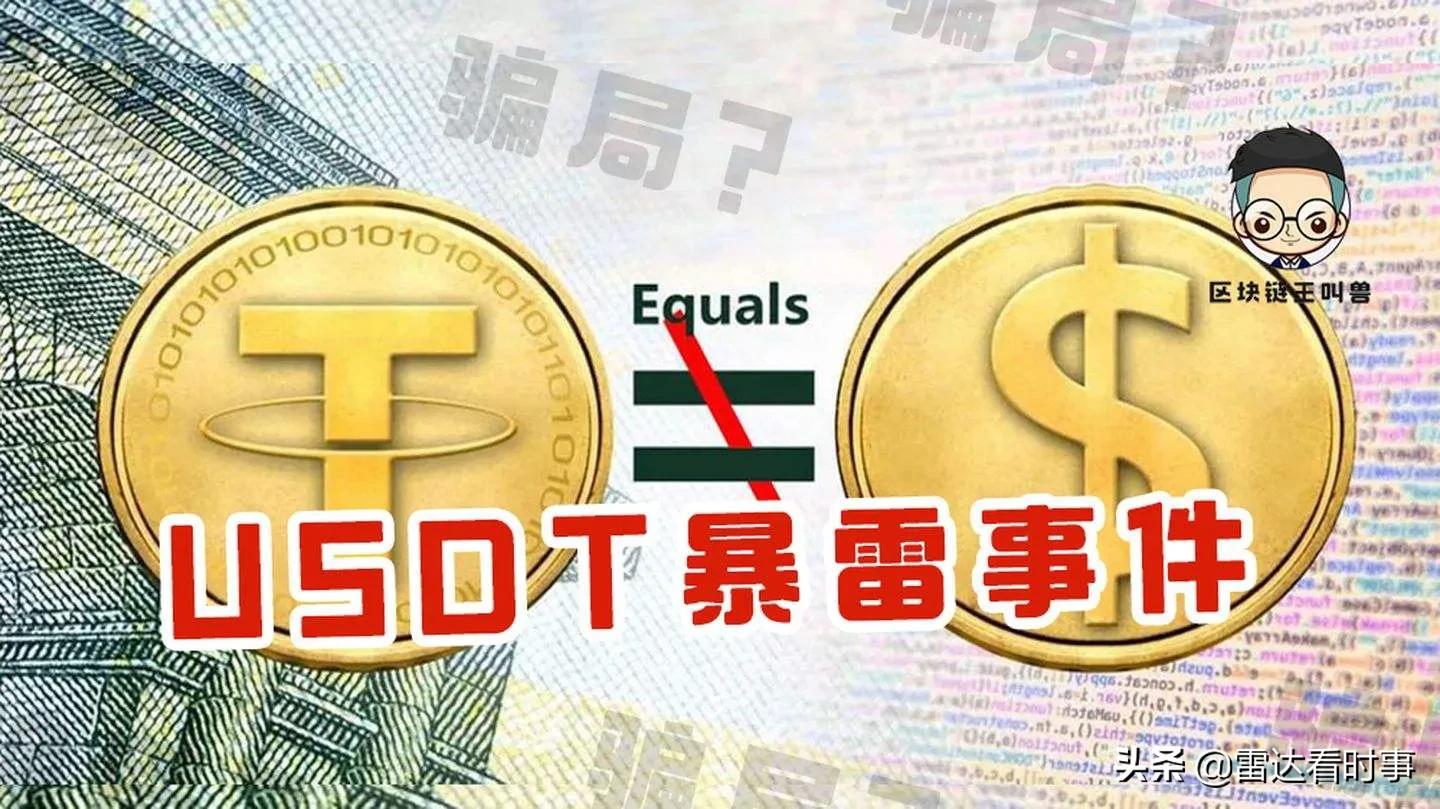 你以为Luna币暴雷对币圈的影响就结束了吗？NO，影响才刚刚开始