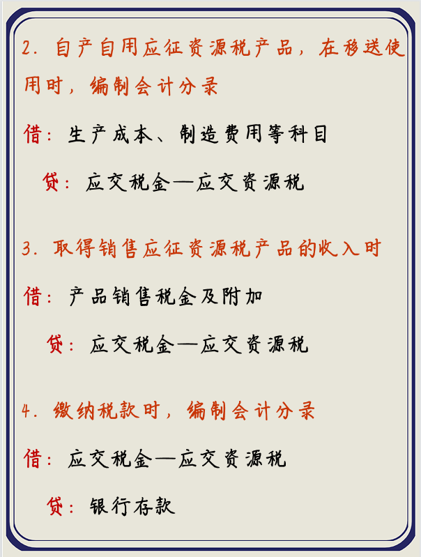 不懂税的会计不是好会计！会计小张因为这份分录大全，提前转正
