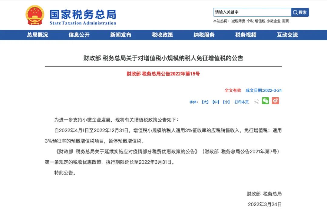 小型微利企业所得税率解析，普票1情况下的税务优惠详解（26-46字标题）