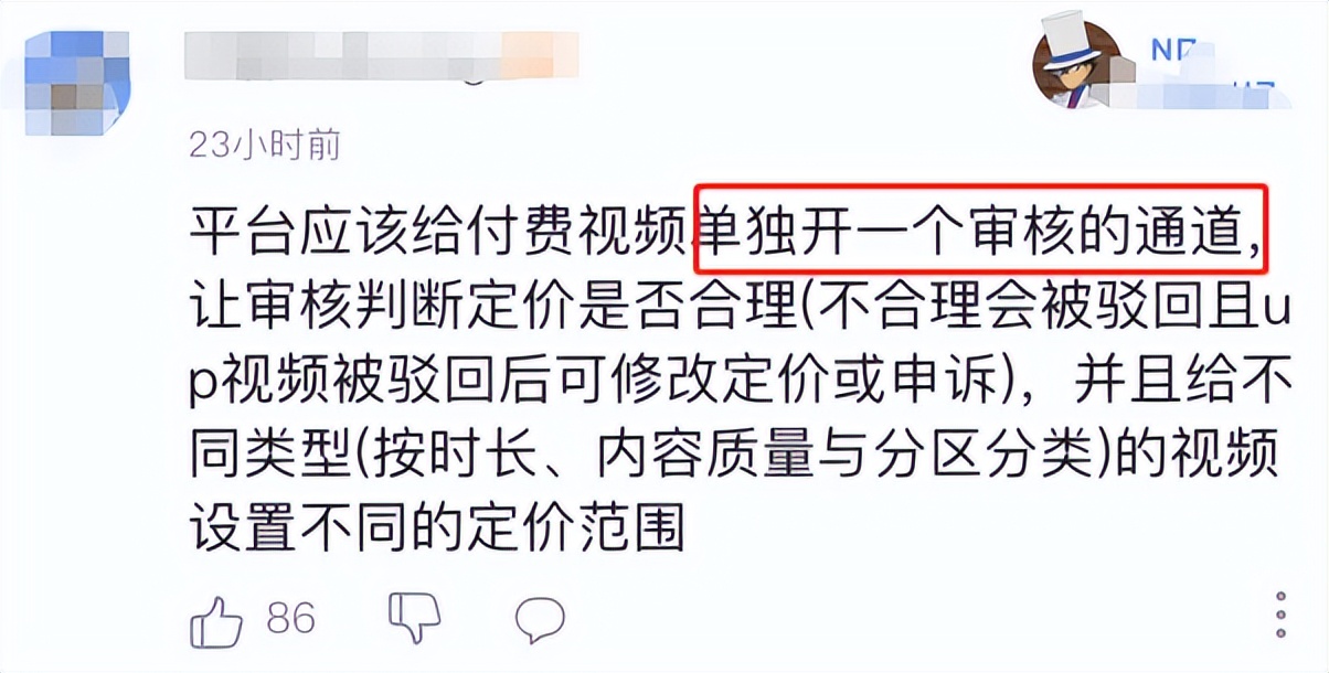 打脸了，B站真的彻底变了