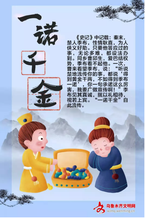 「诚信文化」一诺千金的故事,您知道吗?