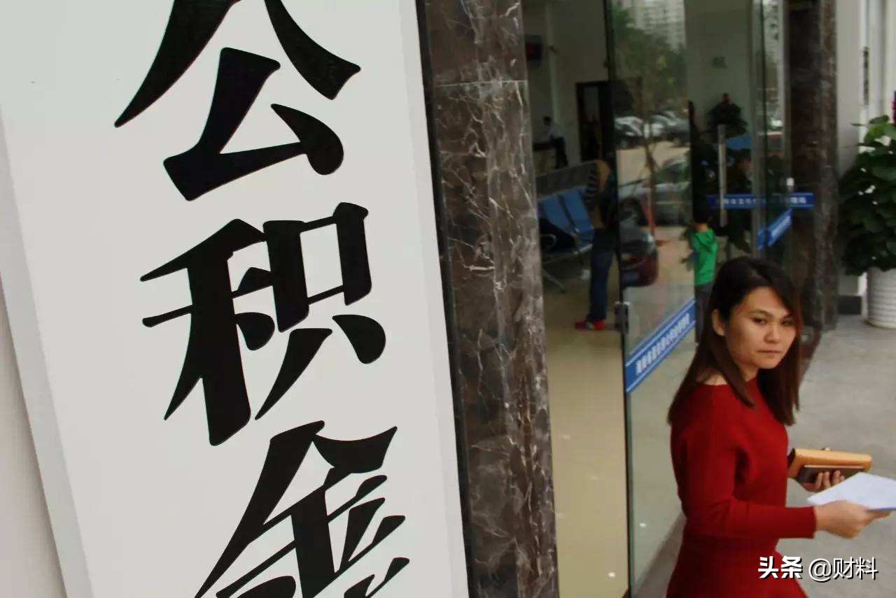 公积金利率,公积金贷款利率2022最新利率