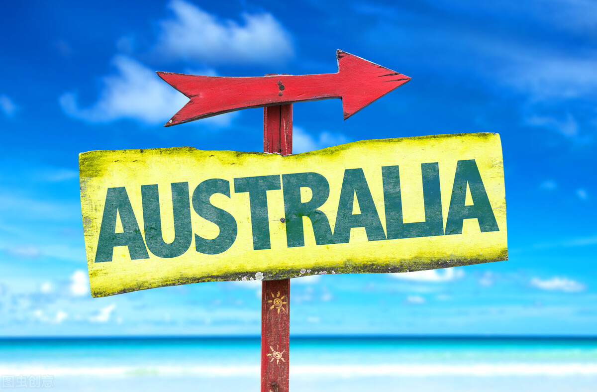 澳大利亚工作签证,澳大利亚工作签证申请条件