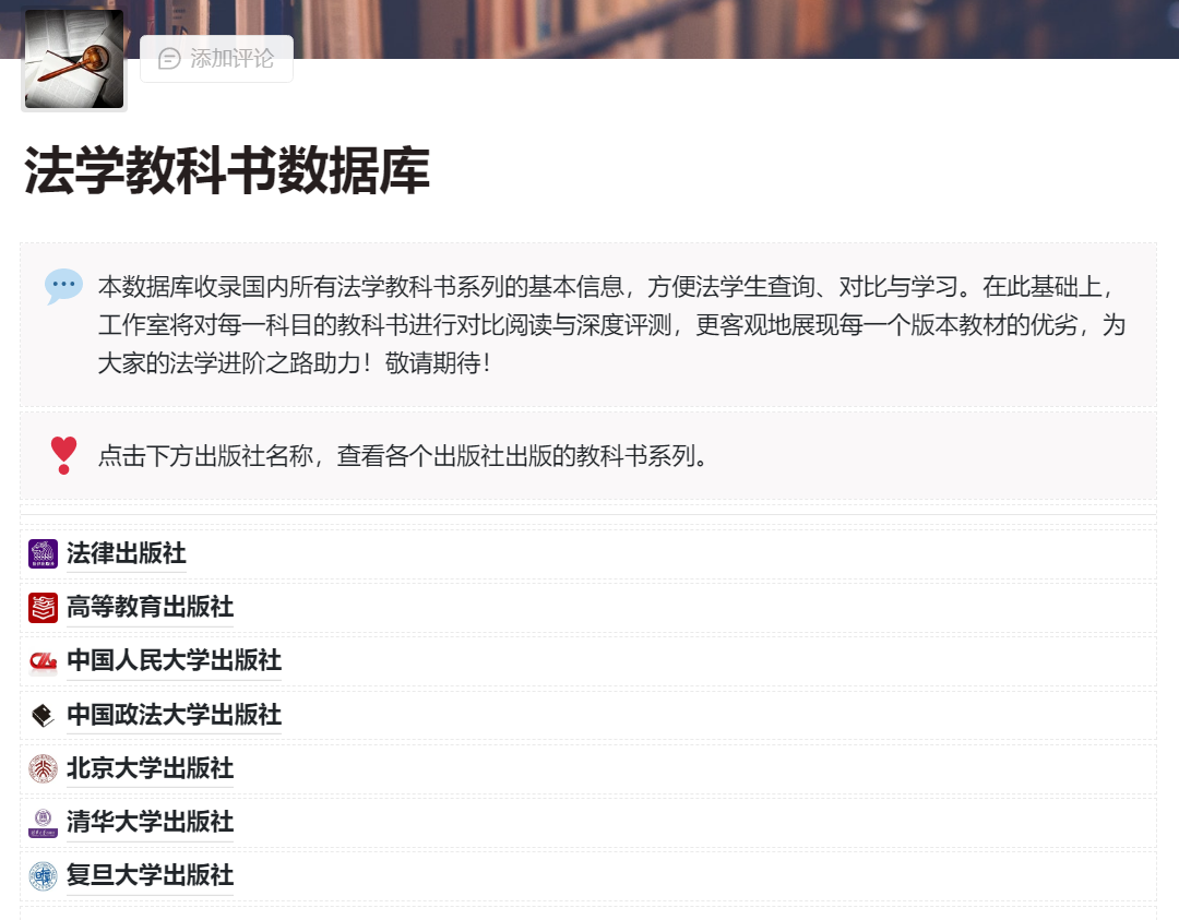 法学生看过来，法律出版社的“黄皮书”系列，你真的了解吗？