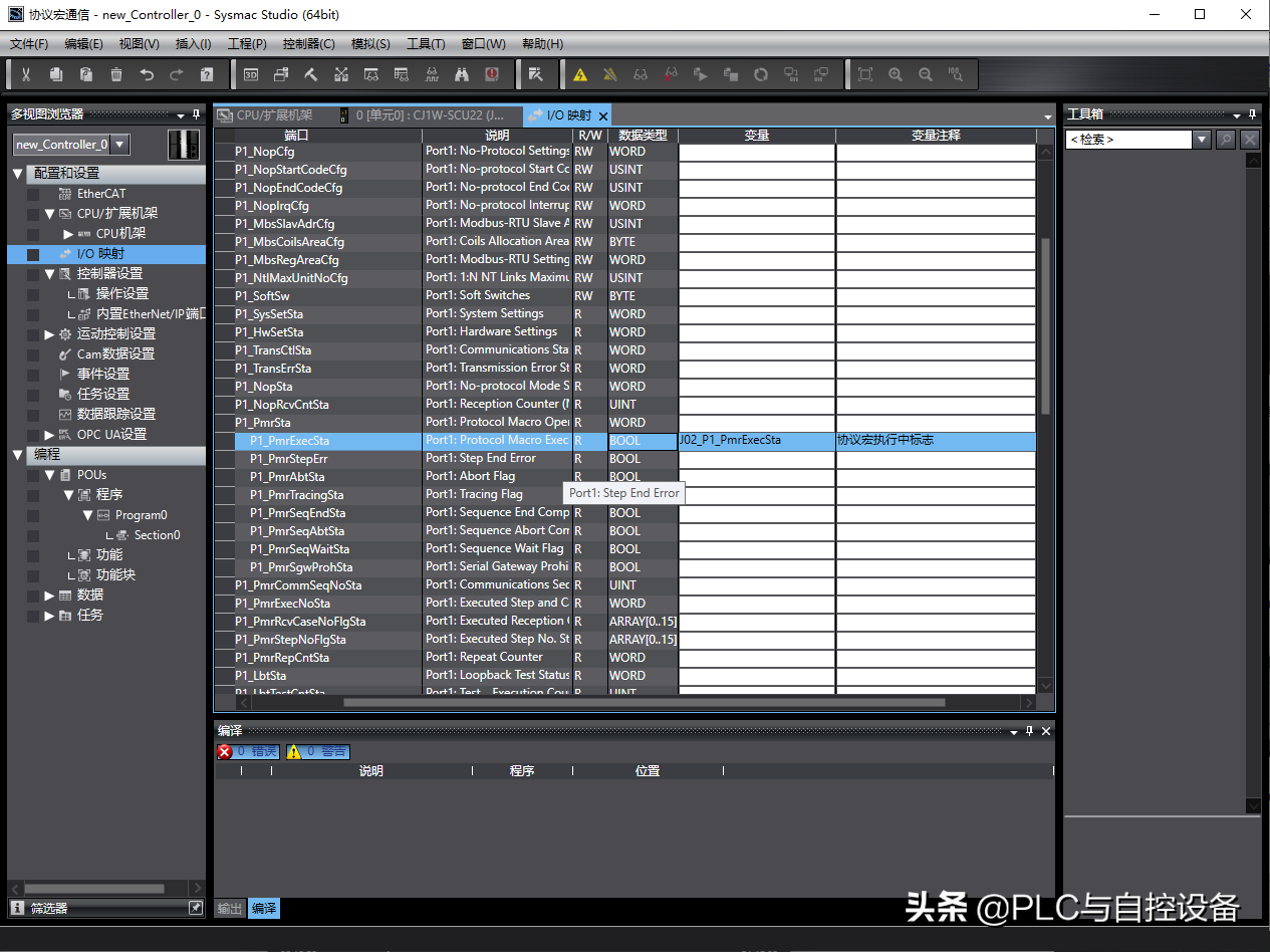 欧姆龙NJ控制器（PLC）协议宏控制变频器与温控器的方法