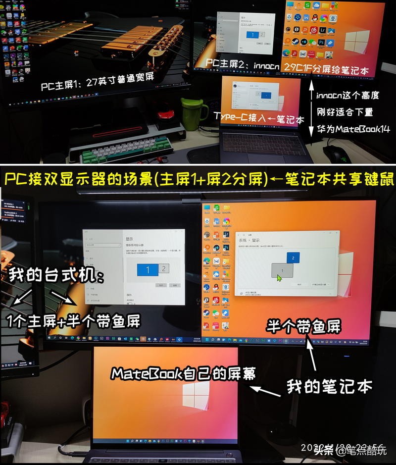 双PC干货教程：带鱼屏一键分屏，单双屏键鼠共享，附视频实操