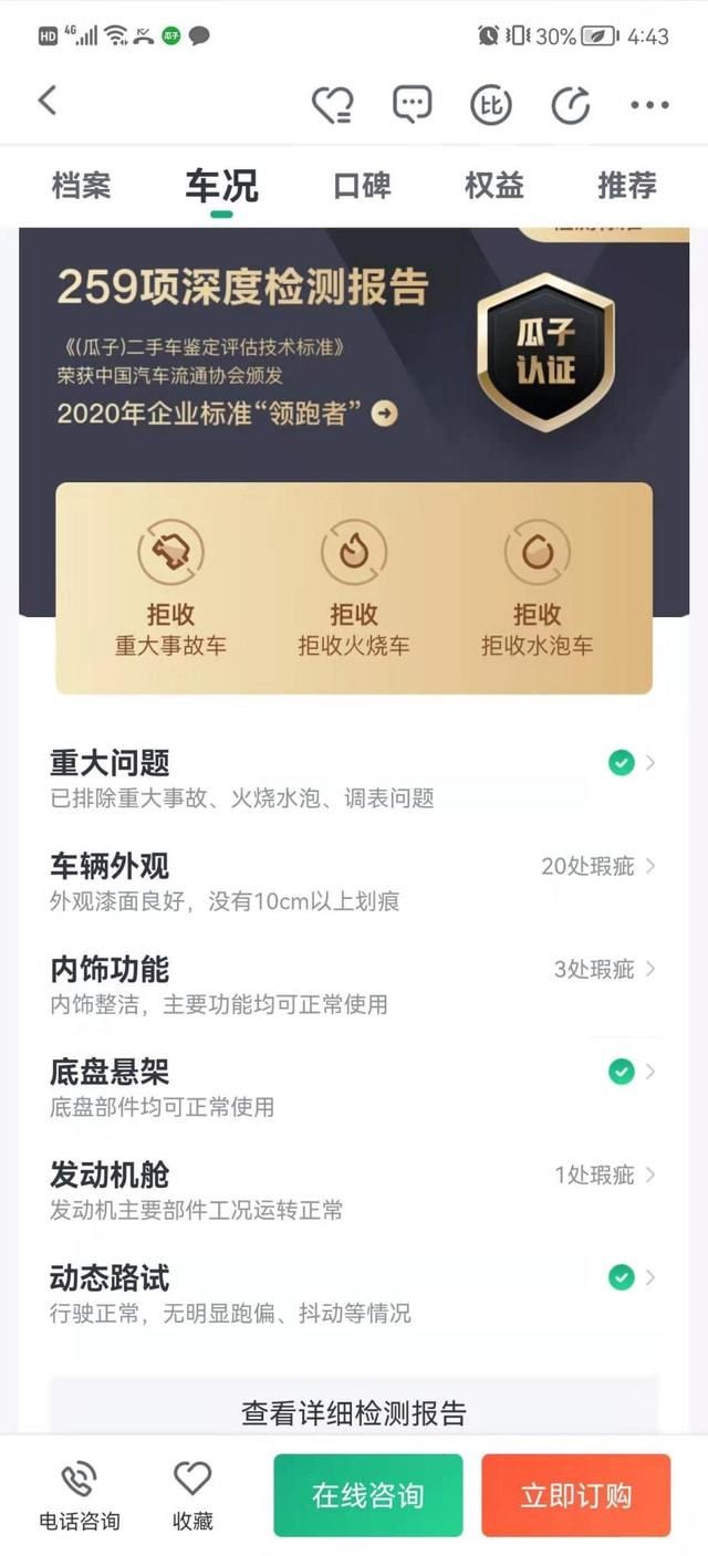買(mǎi)二手車(chē)去哪個(gè)平臺(tái)靠譜點(diǎn)？