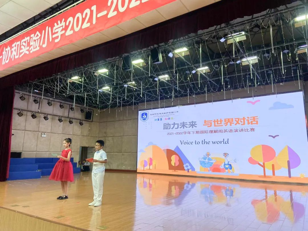 双流区协和实验小学开展“助力未来，与世界对话”国际理解周活动