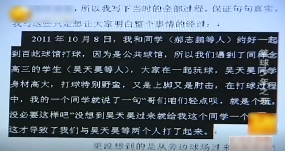 2011年高三学生与富二代发生摩擦，被砍身亡，对方母亲：我有钱